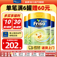 美素佳兒（Friso）港版金裝HMO成長(cháng)配方奶粉 2段 6-12個(gè)月適用 800g 3罐
