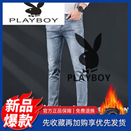 花花公子（PLAYBOY）修身牛仔褲男士淺藍色款小腳韓版彈力顯瘦長(cháng)褲子舒適百搭 藍色加 絨 XXS 27