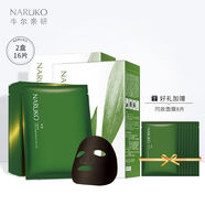 牛爾茶樹(shù)黑面膜祛痘去粉刺補水保濕控油收縮毛孔女男水楊酸面膜貼 16片
