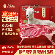 羊家旺山羊寧夏灘羊肉駒俐小山羊10斤整半只禮盒現殺新鮮羊肉源頭直發(fā)