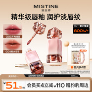 Mistine蜜絲婷奶咖唇釉口紅唇彩唇蜜不沾杯裸色唇凍新年禮物送女友G03