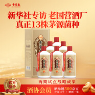 貴常春經(jīng)典 大曲坤沙純糧 貴長(cháng)春 醬香型白酒53度 馬年宴請聚會(huì ) 整箱裝