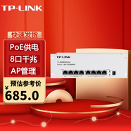 普聯(lián)（TP-LINK） PoE供電·AP管理一體化企業(yè)級商用有線(xiàn)路由器 /無(wú)線(xiàn)AP控制器 TL-R498GPM-AC  8口千兆 7口POE