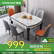 晨巢 巖板餐桌 實(shí)木餐桌椅組合現代簡(jiǎn)約可伸縮折疊吃飯桌子餐廳家具 升級全實(shí)木雙軌餐桌-111皮椅 1.35米一桌六椅-12MM巖板厚度