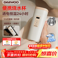 大宇（DAEWOO）便攜式燒水壺燒水杯 316不銹鋼 旅行電熱水壺加熱水杯 嬰兒恒溫 旅游保溫杯D9 450ml 