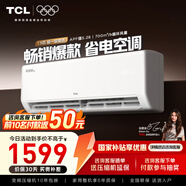 TCL空調1.5/2匹真省電SE 空調掛機一級能效 變頻冷暖 壁掛式臥室掛機 以舊換新 1.5匹 一級能效真省電SE