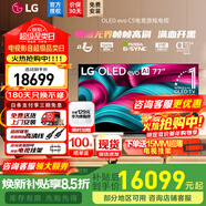 LG C5 電視2025年新品42/48/55/65/77/83英寸OLED屏幕智能游戲電視AI音畫(huà)調節薄4K高清電視【全國】 77英寸 C5【4K巨幕影院級】OLED電視