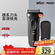 博朗（BRAUN）【便攜出游】經(jīng)典3系電動(dòng)剃須刀刀頭往復式刮胡刀送老公男朋友 男