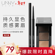 悠宜（unny club）三色眉粉2.7g+眼線(xiàn)膠筆S02自然棕0.05g1.5mm防水防汗新年禮物