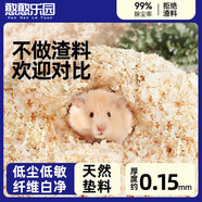 憨憨樂(lè )園 倉鼠木屑兔子金絲熊荷蘭豬龍貓松鼠除臭墊材墊料鋸末刨花用品1kg