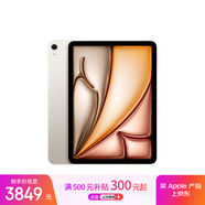 Apple/蘋(píng)果 iPad Air 11英寸 M3芯片2025年款 平板電腦 (128GB WLAN版)星光色