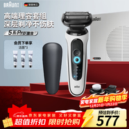 博朗5系Pro剃須刀禮盒款剃須刀電動(dòng)往復式刮胡刀禮盒男士送男朋友老公生日禮物 男