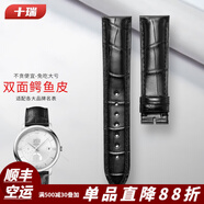 十瑞（SHIRUI）進(jìn)口雙面鱷魚(yú)皮表帶男真皮適用江詩(shī)丹頓歐米茄積家萬(wàn)國浪琴手表帶 黑色黑線(xiàn)【A級料】無(wú)扣 19mm