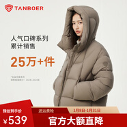 坦博爾連帽羽絨服女泡芙短款韓版面包服小個(gè)子秋冬外套TBF530360D 松木棕 M (165)（建議體重120斤-130斤）