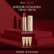 羽西柔霧口紅01熾熱紅霧面顯白滋潤顯氣色化妝品新年禮物送女友