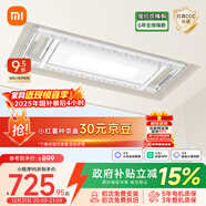 米家智能晾衣機1S【國家補貼】小米電動(dòng)隱形晾衣架超薄機身無(wú)線(xiàn)遙控