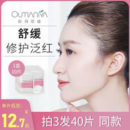 歐瑪尼婭【官方旗艦】舒緩敏感肌去紅修護膚血絲富勒烯免洗面膜保 10片
