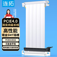連拓全速無(wú)損PCIE4.0雙反方顯卡豎裝延長(cháng)線(xiàn)豎裝支架PCIe X16抗電磁干擾可彎折適用4090顯卡