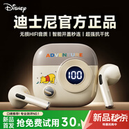 迪士尼（DISNEY）最新款半入耳式藍牙耳機無(wú)線(xiàn)運動(dòng)跑步音樂(lè )降噪超長(cháng)續航 適用于蘋(píng)果華為小米手機 G05 米色維尼