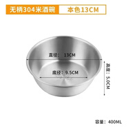 語(yǔ)森憶拌飯碗韓式烤肉餐具韓國米酒杯子朝鮮族延邊特色小碗姜妍備菜碗 13CM無(wú)柄小碗400ml304本色 無(wú)規格