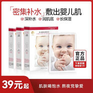 京營(yíng)甄選【官方】正宗嬰兒蠶絲面膜嬰國天使補水保濕滋潤修護滋養嬰兒面膜 嬰國天使面膜10片*3盒