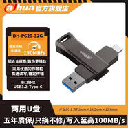 大華P629-32G 手機u盤(pán)Type-c雙接口USB3.2電腦車(chē)載高速優(yōu)盤(pán)華為 32GB