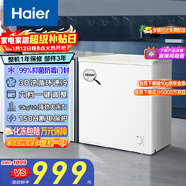 海爾（Haier）200L單溫一級節能小冰柜家用商用冷藏冷凍柜兩用冰柜京東自營(yíng)冰箱小型冷柜BC/BD-200GHTA國家補貼