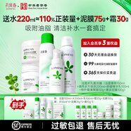 孔鳳春馬齒莧清潔泥膜深層清潔毛孔吸附油脂涂抹面膜舒緩水潤清爽不拔干 【清潔護膚】潔面+水+乳+霜+泥膜