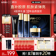 韓后智顏膠原奢寵舒護禮盒補水修護緊致亮澤護膚品水乳套裝新年禮物