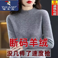 啄木鳥(niǎo)（TUCANO）【特價(jià)撿漏】半高領(lǐng)羊毛衫女寬松毛衣羊.絨衫秋冬加厚針織打底衫 BG/灰色/ XL 115-125斤