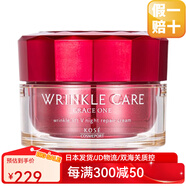 高絲（Kose）【日本直郵】kose高機能撫紋緊致抗皺保濕水嫩滋養補水乳 抗皺緊致美白晚霜