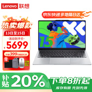 聯(lián)想筆記本電腦補貼15％ 新15.6寸高性能超輕薄本女大學(xué)生辦公設計手提本異能者系列【升級】 酷睿i7-13620H 32G內存+1T硬盤(pán) E15H 現貨速發(fā) 下單享好禮