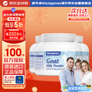 Maxigenes美可卓山羊奶粉澳洲高鈣高蛋白兒童學(xué)生成人中老年奶粉400g *3罐