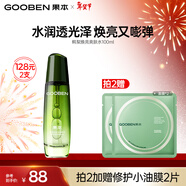 果本復顏煥亮精華水100ml 提亮膚色保濕緊致抗皺煥亮爽膚水新年禮物