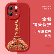 琉殼 適用vivos50手機殼女款s50諸事平安斜挎腕帶掛繩小羊皮硅膠軟殼V 大紅色D8QZX635+壁紙 vivoS50