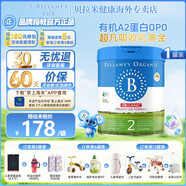 貝拉米經(jīng)典版有機嬰幼兒配方奶粉 澳洲原裝進(jìn)口800g 貝拉米經(jīng)典2段 800g*1罐 效期27.6