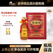 茅臺（MOUTAI）華致酒行 貴州茅臺酒 茅臺15年30年50年 醬香型白酒 53度 500mL 1瓶 2008年茅十五