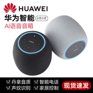 HUAWEI/華為 Myna音箱代AI音響原裝智能WIFI藍牙家居控制 華為AI音箱太空黑-定制版-_全新拆封盒裝 官方標配
