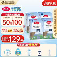 特福芬德國進(jìn)口Topfer特福芬奶粉有機嬰幼兒益生菌奶粉 4段(1歲以上)500g【4盒原箱】