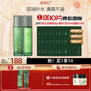 善草紀三代茶樹(shù)水乳130 明星同款禮物控油祛痘油痘肌護膚品套裝 禮新年