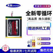 真魅適用 韻達京東圓通工業(yè)手機i6310 快遞把槍手機電池i6310B/CM7京東PDA配件HBL6310掃描槍終端電池 1個(gè)電池