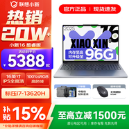 聯(lián)想小新16/小新Pro16 2025補貼可選大屏高性能輕薄筆記本電腦 大學(xué)生商務(wù)辦公游戲設計全能本 i7-13620H 24G 1TB標配｜小新16 16英寸高清全面屏