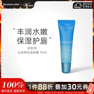 嬌韻詩(shī)（CLARINS）沁潤奇肌保濕護唇霜潤唇膏15ml護唇膏唇膜-版本隨機發(fā)新年禮物