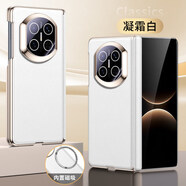 炫浪華為mateX7手機殼mate x7典藏版折疊屏保護套metax6先鋒外殼mx5中軸全包高端素皮后殼x3新款商務(wù)時(shí) 凝霜白 華為 Mate X7