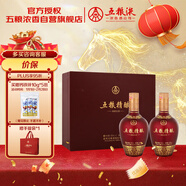 五糧液股份 五糧精釀 中國紅 濃香型白酒 52度500mL*2瓶 禮盒 年貨送禮