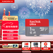 閃迪（SanDisk）1TB TF（MicroSD）內存卡 A1 U1 C10 至尊高速移動(dòng)版存儲卡 讀速150MB/s 手機平板游戲機內存卡
