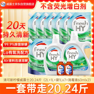 威露士清可新洗衣液檸檬香20.24斤（瓶2L+1L+袋1L*7+消毒液60ml*2）除螨