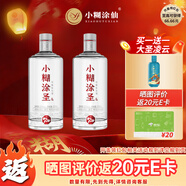 小糊涂仙 小糊涂圣（720銀鉆）濃香型白酒 52度 500ml 雙瓶裝