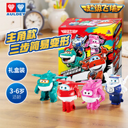 奧迪雙鉆（AULDEY）超級飛俠簡(jiǎn)易變形套裝4只裝樂(lè )迪小愛(ài)兒童玩具生日禮物圣誕禮物