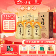小角樓1978 52度濃香型白酒口糧酒 四川白酒禮盒裝固態(tài)純糧糧食口糧酒 52%vol 500mL 6瓶 升級版帶3禮品袋